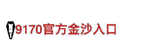 杏彩体育苹果-拥有优秀的企业文化精神